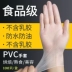 Găng Tay PVC Dùng Một Lần 100 Cái Cao Su Bảo Vệ Cao Su/Làm Đẹp Khử Trùng Nhà Bếp Bằng Nhựa Nước Rửa Chén Chống Dầu sản xuất găng tay bảo hộ Gang Tay Bảo Hộ