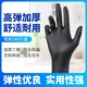 Găng tay dùng một lần Yingke dày và chống mài mòn đen cao su nitrile da cao su chống thấm nước rửa chén thực phẩm chống trơn trượt độ đàn hồi cao găng tay thợ hàn găng tay sợi