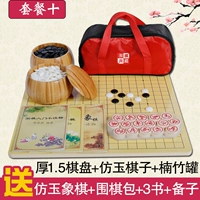 Шахматная банка Nanzhu+имитация yuzi+1,5 толстая древесная тарелка+доставка