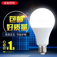 Светодиодная лампочка, супер яркий светильник в помещении, источник света, с винтовым цоколем, 3W, 5W, 7W, 9W, 18W