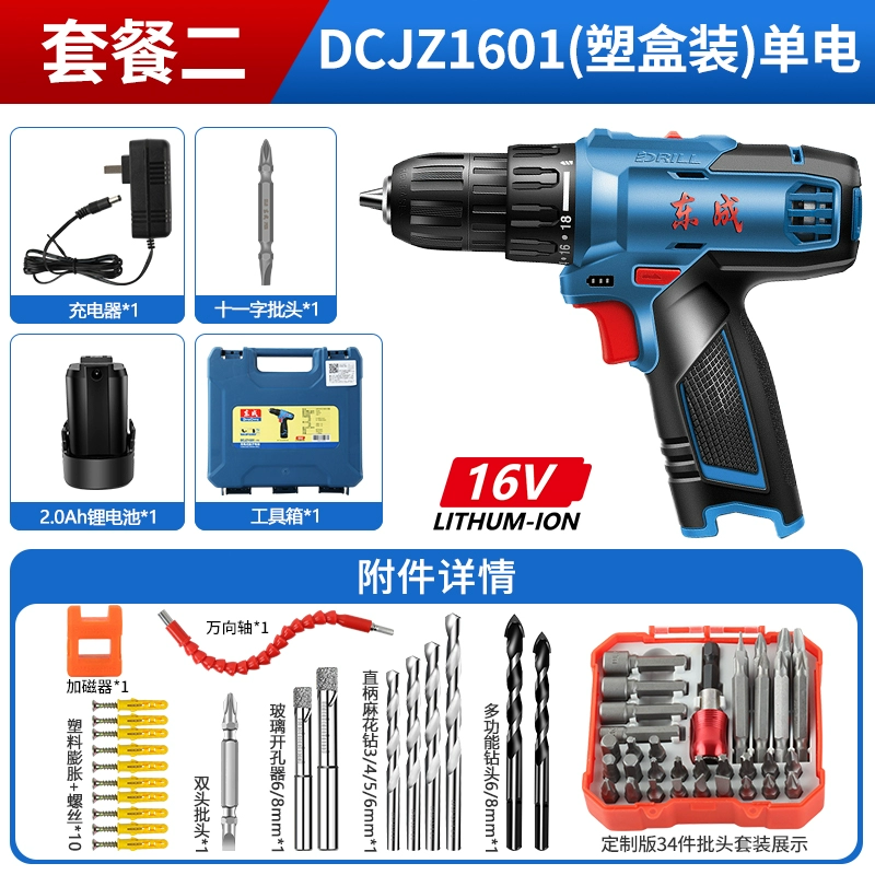 Bàn chải kim cương sạc Dongcheng 16V Khóa súng lục đa chức năng Công cụ tua vít điện điện Dongcheng Công cụ máy khoan bosch Máy khoan đa năng