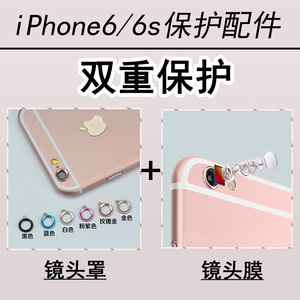 Apple iPhone6plus bảo vệ ống kính vòng kính phim 6S máy ảnh phim thép 7 cộng với điện thoại di động phụ kiện