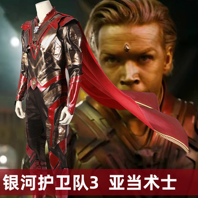 taobao agent Mantian Galaxy Guard 3COS service Adam warlock cosplay full set of clothing fellows 5148