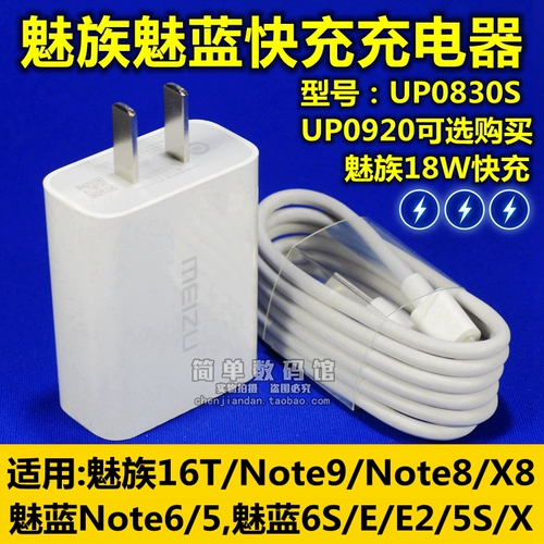 Зарядное устройство Meizu Note9 16T в оригинальной упаковке Шарм X8 синий Note8 Fast Charge Кабель для передачи данных S6 E2 Кабель для зарядки мобильного телефона 5S X