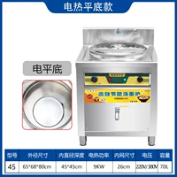 Тип 45 электрического нагрева дно (нужно подключить к открытию)