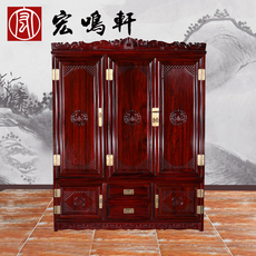 Шкаф 红木家具卧室衣橱顶箱柜中式实木储物柜南美酸枝三门四门祥云衣柜