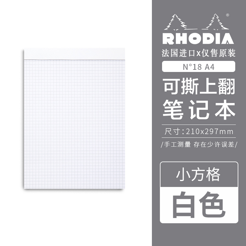 White N ° 18&A4-210 × 297 & Small SquareFrance Rhodia Rhodia  A4 Hand account square Horizontal line blank Chronicle notebook 16 inch Upturning White orange black