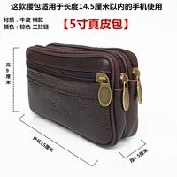 Кожа [5 -INCH SAG] Двойной слой