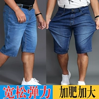 Cộng với phân bón XL quần short chất béo kích thước lớn mỏng stretch nam mùa hè bảy điểm jeans lỏng 7 điểm chất béo quần thể thao