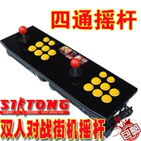 Đôi rocker Máy tính USB ổ đĩa miễn phí không chậm trễ Arcade tinh khiết cảm thấy game chiến đấu điều khiển King of Fighters tay cầm chơi game ps4