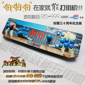 Bốn chiều trò chơi điện tử truyền hình nhà đôi chiến đấu rocker Moonlight hộp kho báu 6 được xây dựng trong 1220 trò chơi