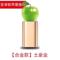 Android для Apple [Golden] Сплава модель