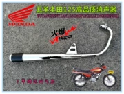 Xe máy Wuyang Honda ống xả WY125-A phần cũ Wuyang 125 muffler ống xả ống khói phụ kiện