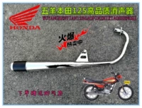 Xe máy Wuyang Honda ống xả WY125-A phần cũ Wuyang 125 muffler ống xả ống khói phụ kiện bô xe máy wave
