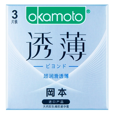 Окамото/Okamoto супер смазывающие и тонкие презервативы 3 штуки, импортированные из Таиланда