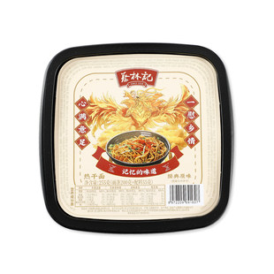 蔡林吉 クラシックオリジナル 調理不要熱乾麺 255g