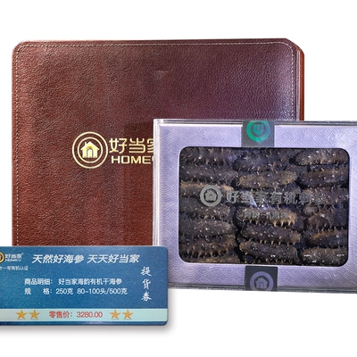 Haodangjia Haiyun Сушеный морской огурец (органический морской огурец) 250 г купон