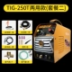 Yinxiang DC argon hàn hồ quang 250/300 hộ gia đình 220V di động máy hàn thép không gỉ phụ hàn hàn điện kép sử dụng 380 kim han tig