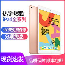 Б/у цифровой 苹果ipad2018款air2/3二手平板电脑10.5pro9.7英寸2019 10.2mini4