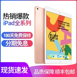 Apple, планшетный ноутбук, iPhone5 Pro, 2018, 3, pro9, 9.7 дюймов, 2019