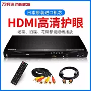 độ loa sub cho ô tô Đầu DVD Malata Đầu HD HDMI Bảo vệ mắt EVD Malata/Malida DVP-822 trầm ô tô loa cánh cửa ô tô jbl