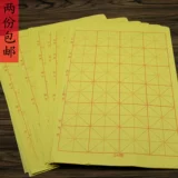 Кистое каллиграфия поставки/Мао Биан Бумага/Студенческий взрослый начинающий практический тренировочный завод Michards Paper Works