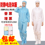 đồng phục phòng sạch Quần yếm một mảnh chống tĩnh điện hội thảo thanh lọc nhà máy có mũ trùm toàn thân quần áo không bụi quần áo bảo hộ nam nữ miễn phí vận chuyển mũ phòng sạch chống tĩnh điện áo tính điện