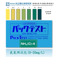 Пакет испытаний на азот аммиака (0-20 мг/л) в 50 раз импортируется в Японии