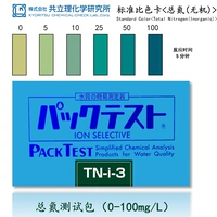Общий пакет испытаний на азот (0-100 мг/л) 40 раз импортировал японское время импорта
