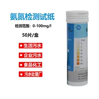 Испытательная полоса азота аммиака (0-100 мг/л) 50 раз в Китае 50 раз