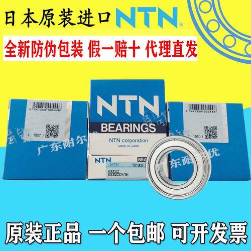 Япония импортирован NTN Bearing Agent 6200 6201 6202 6203 6205 6206ZZ/LLU