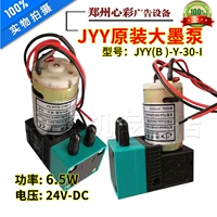 Струйный, 24v, 5W