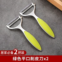 2 установлено [зеленая плоская головка ножа x2]