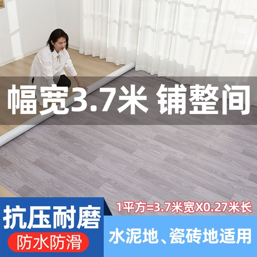 Износостойкий водонепроницаемый нескользящий ковер из ПВХ, 3.7м, увеличенная толщина