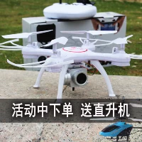 Tuổi thọ pin dài bốn trục đồ chơi UAV sạc máy bay không người lái chống va chạm chụp ảnh trên không HD ảnh máy bay điều khiển từ xa đồ chơi trung thu cho bé