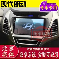 Lang Navigator Hình ảnh đảo ngược màn hình lớn Bắc Kinh Hyundai Motor máy đặc biệt điều khiển trung tâm hiển thị xe - GPS Navigator và các bộ phận thiết bị định vị ô tô giá rẻ