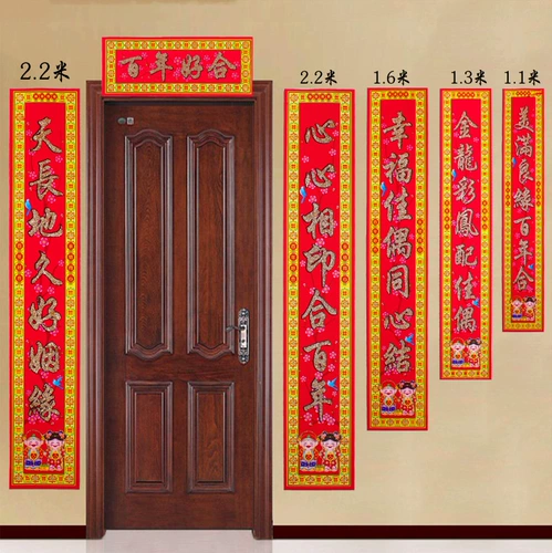 Свадебный куплет