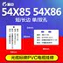 Cáp chất lượng dày ký cáp PVC liệt kê 54 * 86 mặt dài hai mặt ngắn lỗ đơn lỗ 54 * 85 thế hệ xử lý in - Thiết bị đóng gói / Dấu hiệu & Thiết bị Thiết bị đóng gói / Dấu hiệu & Thiết bị