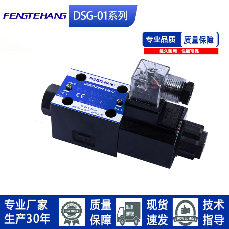 ky hieu van thuy luc Van thủy lực dòng FTH Yuci Yuyan DSG-01-3C2/2B2/3C4/A220/CG24 van định hướng điện từ van điều hướng thủy lực van đảo chiều thủy lực