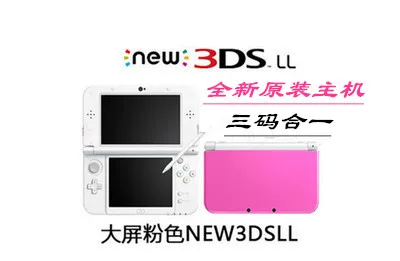 Новое оригинальное консоль New 3DS новая игровая консоль 2DSLL новая3dsll портативная беспроцентная ставка - беспроцентная
