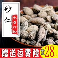 Amomumidum yangchun Sand Barnense Sand kernel Spring Sand kernels и Gill Amomummoma Маринованная специя Spice Season 500G