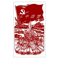 Китайская бумага мечты -вытяжка с черно -белой печатью