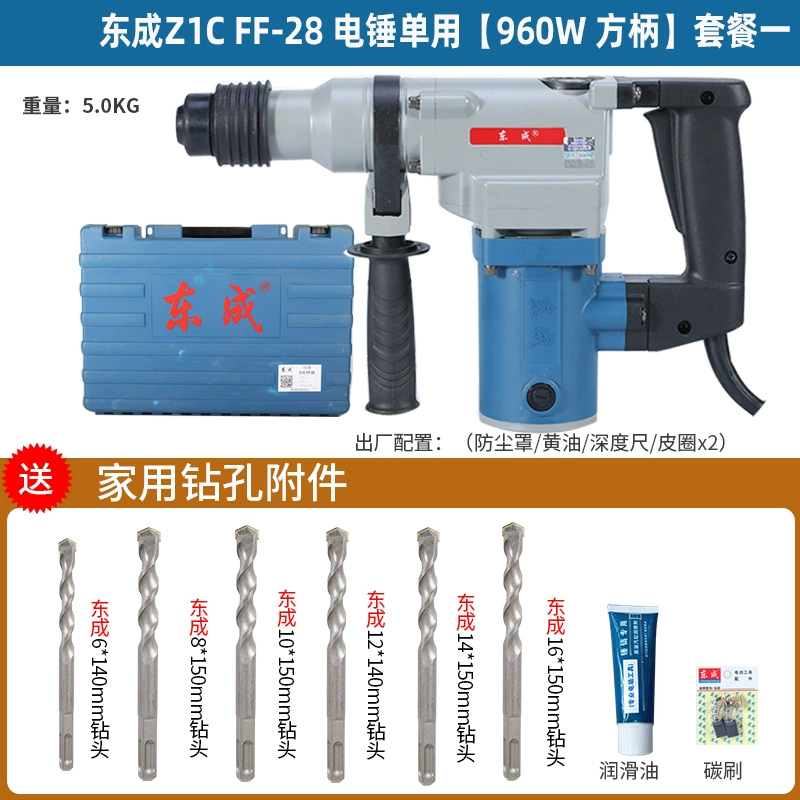 Dongcheng Electric Hammer Electric Palar Z1C-FF02/03-26/28 Tay cầm hình vuông bê tông đa chức năng và khoan điện thánh khoan  Máy khoan đa năng