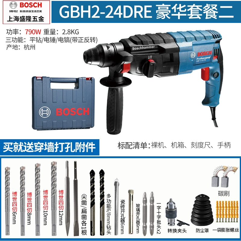 Búa điện cao Bosch Búa điện GBH2-24RE/DRE/DFR Samping Drill máy khoan bosch chính hãng Máy khoan đa năng