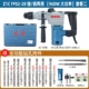 Dongcheng Electric Hammer Electric Palar Z1C-FF02/03-26/28 Tay cầm hình vuông bê tông đa chức năng và khoan điện thánh khoan 