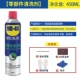 WD-40, чистящее средство, 450 мл