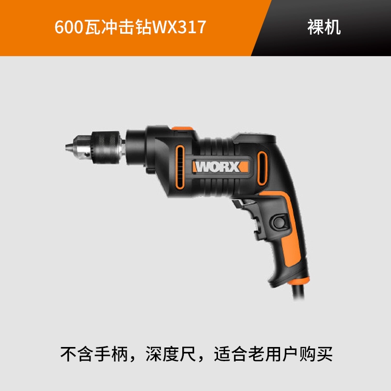 Wicker Impact Mult WX317 Universal Small Electric Rotor Đa chức năng Cao -Power Concrete Concrete Diamond máy khoan bosch chính hãng Máy khoan đa năng