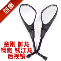 Qianjiang QJ125 150-19A C Yulong Chang Chạy Vua Kong Lan Baolong xe máy đảo chiều sight gương phản chiếu gương xe máy rizoma