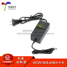 Адаптер/преобразователь/зарядное устройство 12В/2А электропитание контроля безопасности