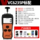 Victory VC6236P máy đo tốc độ không tiếp xúc/không tiếp xúc bằng laser động cơ động cơ hiển thị kỹ thuật số máy đo tốc độ máy đo tốc độ
